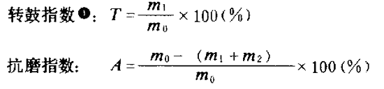 轉(zhuǎn)鼓指數(shù)計(jì)算公式