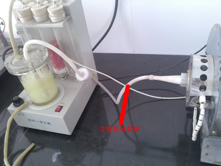 定硫儀測(cè)硫儀硅膠管